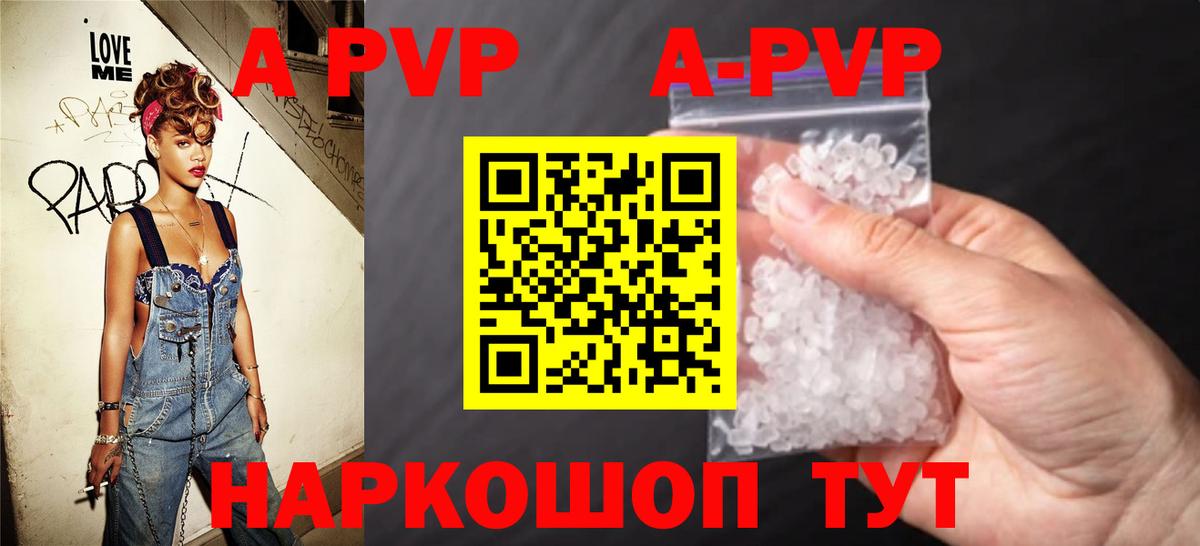 Альфа ПВП СК  Alpha-PVP мука  Вход с VPN  Анапа  Alpha-PVP кристаллы 