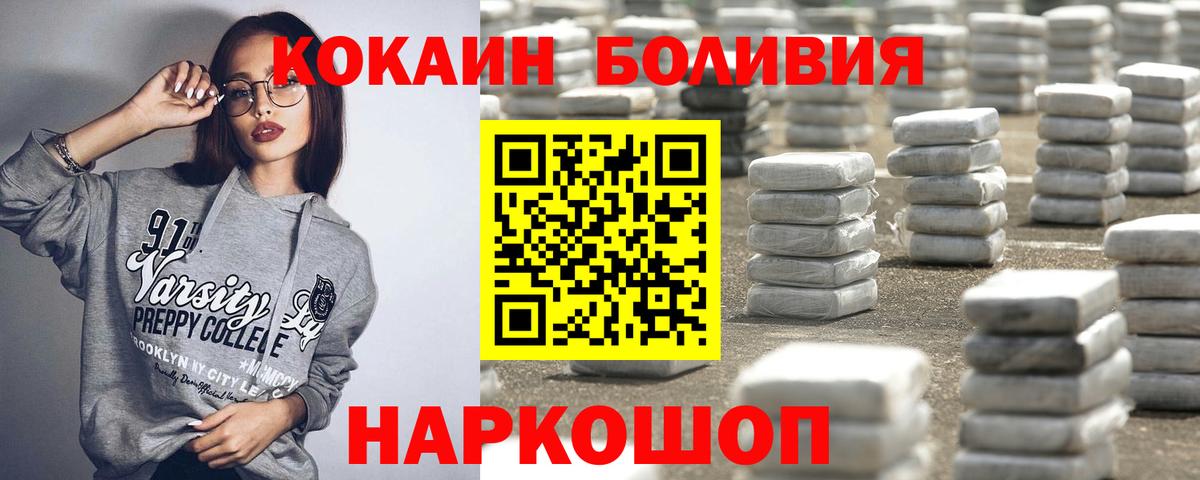 КОКАИН Fish Scale Анапа