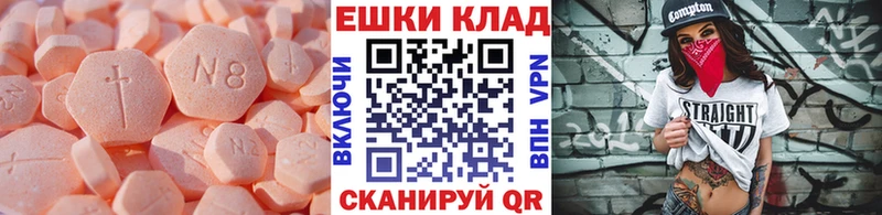 где продают   hydra ТОР  ЭКСТАЗИ 280мг  Анапа 