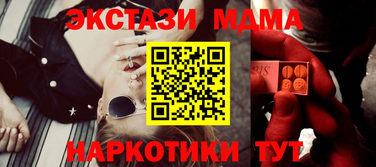 Экстази диски Анапа