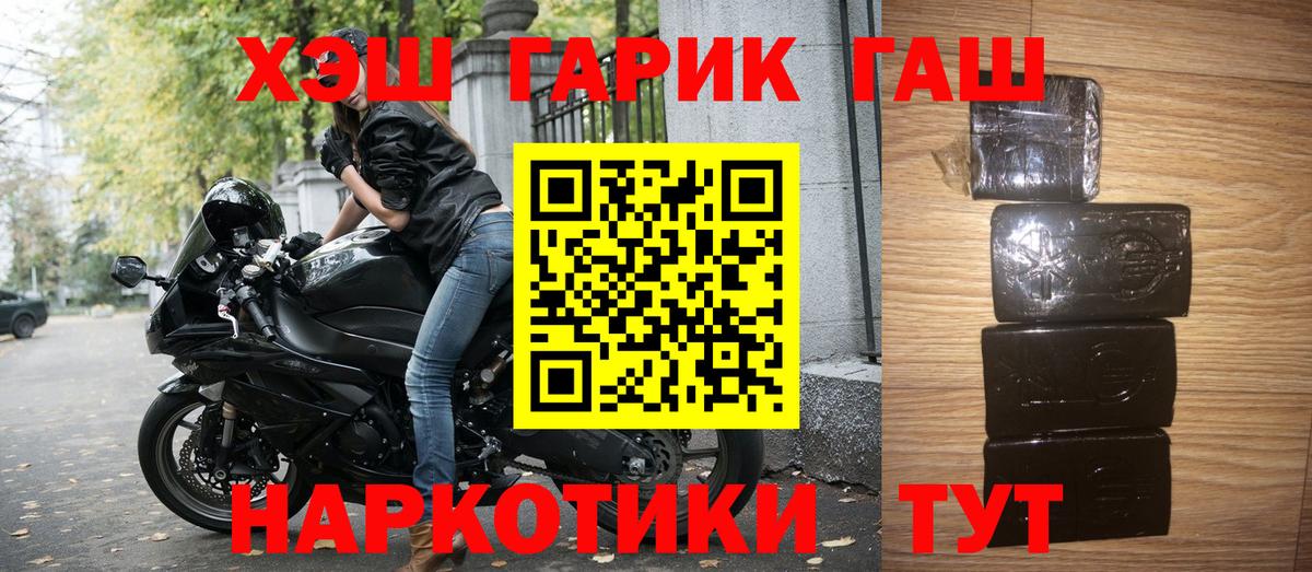 ГАШ 40% ТГК  ГАШИШ  закладки  Вход с VPN  ГАШИШ индика сатива  Анапа 