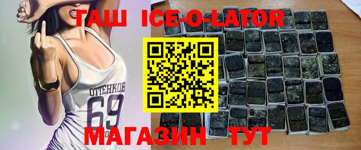 ГАШИШ гашик Анапа