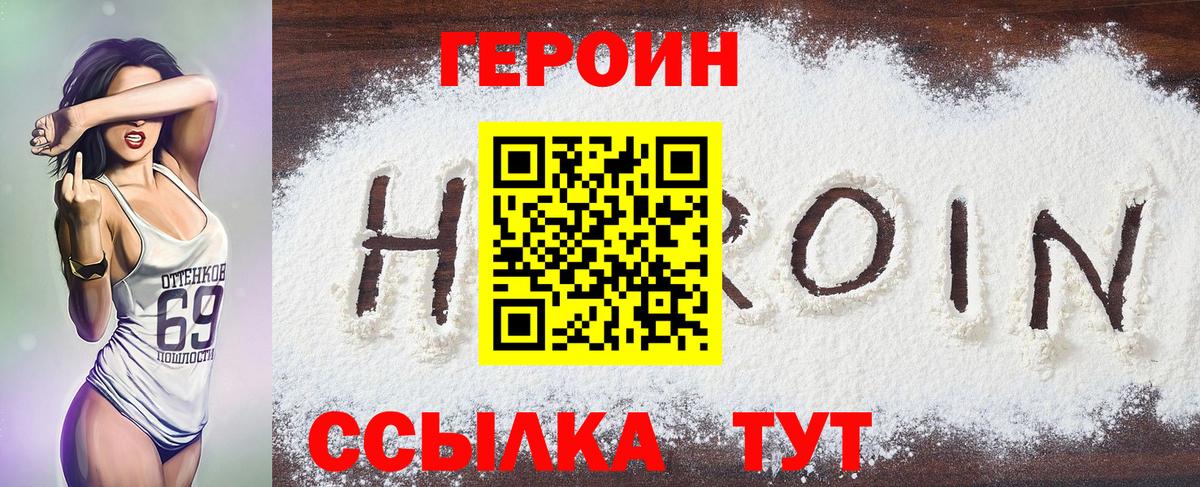 ГЕРОИН гречка  Вход с VPN  Героин  Анапа 