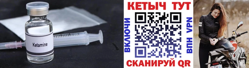 Кетамин ketamine  Анапа 
