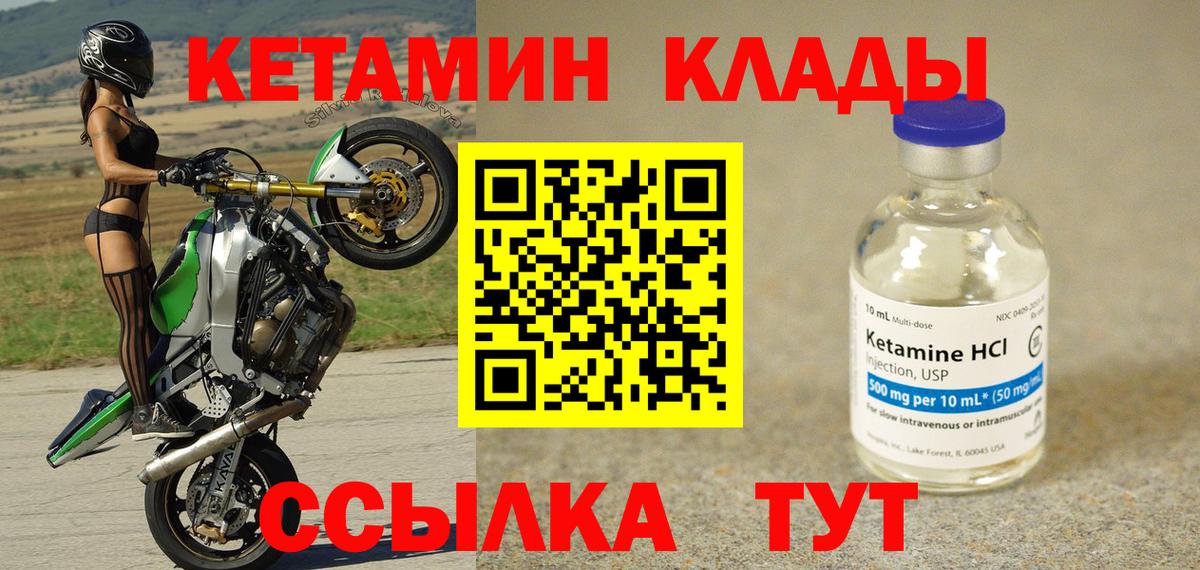 hydra ссылки  Вход с VPN  Анапа  Кетамин VHQ  КЕТАМИН ketamine 