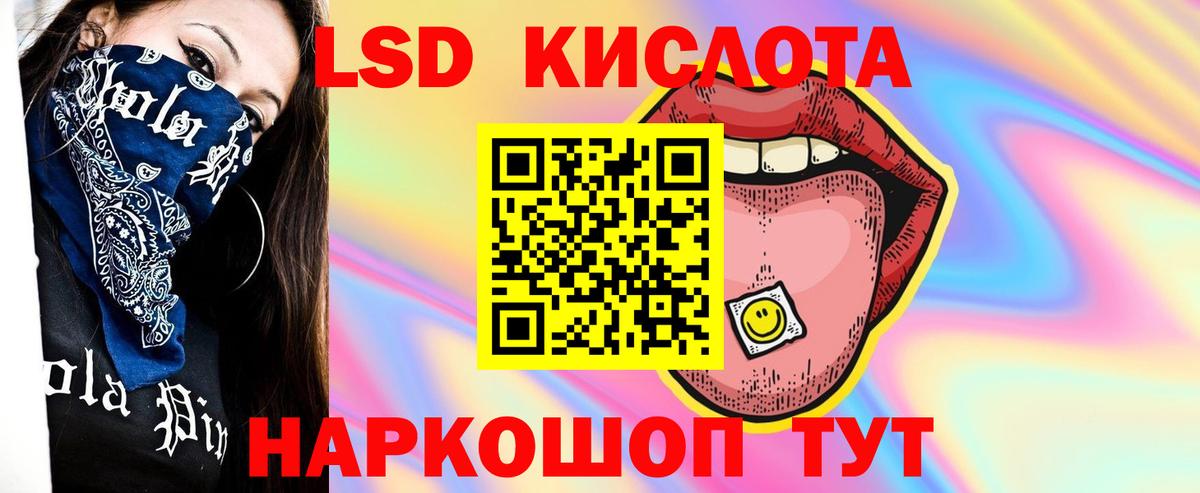 Лсд 25 экстази ecstasy  blacksprut зеркало  ЛСД экстази  Анапа  Вход с VPN 