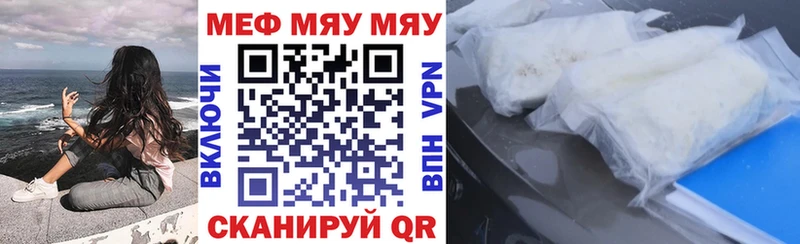 Мефедрон мука  закладка  Анапа 