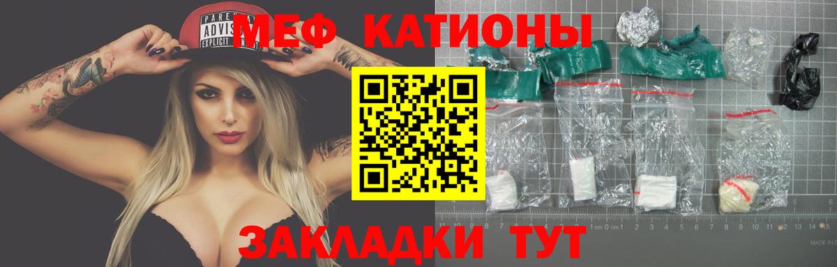 МЯУ-МЯУ  Меф мука  Мефедрон VHQ  блэк спрут вход  Анапа  Вход с VPN  Мефедрон 