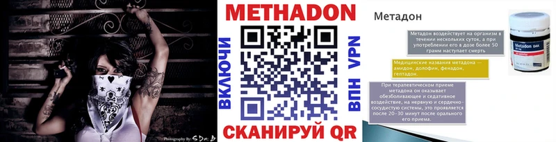 МЕТАДОН VHQ  kraken как войти  Анапа 