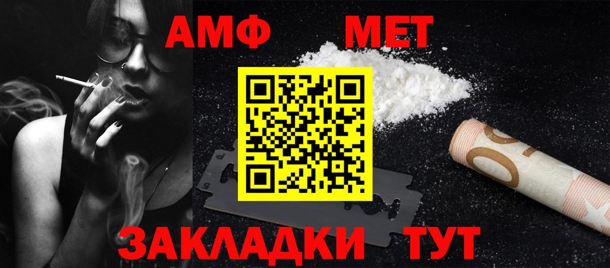 МЕТАМФЕТАМИН кристалл  Вход с VPN  МЕТАМФЕТАМИН кристалл  Первитин  Анапа 