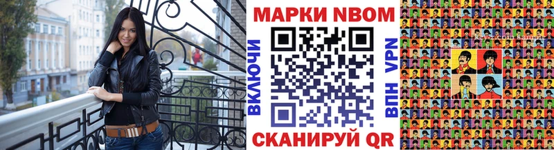 Марки 25I-NBOMe 1500мкг  цены   Анапа 