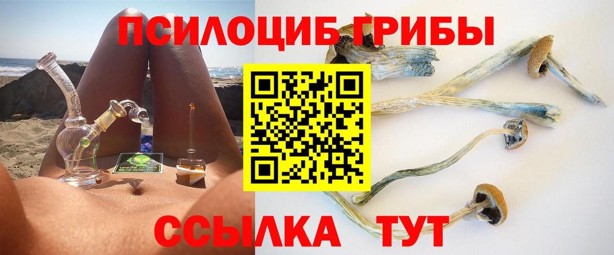 Галлюциногенные грибы MAGIC MUSHROOMS Анапа