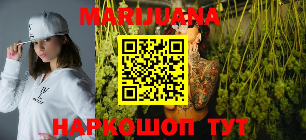 Анапа  Марихуана MAZAR  Канабис LSD WEED  Вход с VPN  Бошки Шишки AK-47  Марихуана THC 21% 